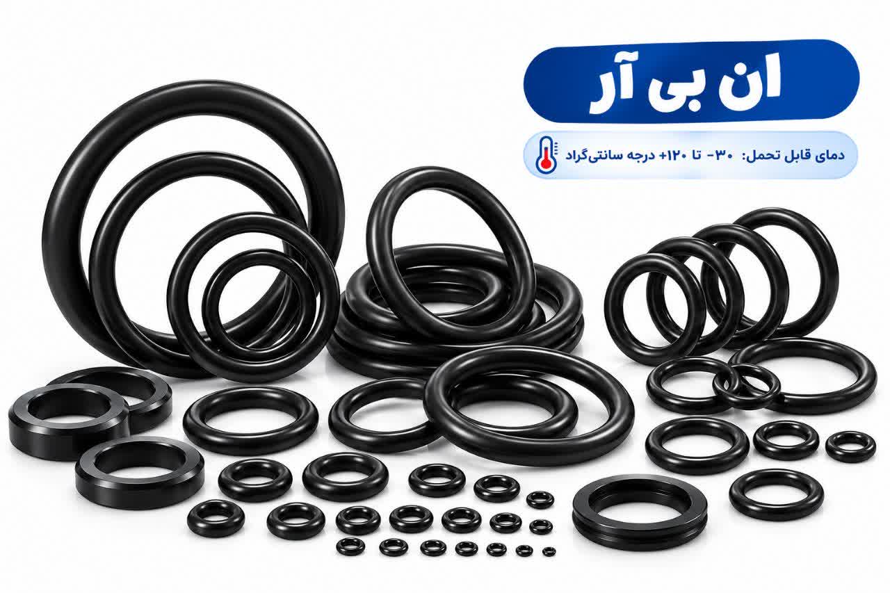 اورینگ ان بی آر ضخامت 2 میل